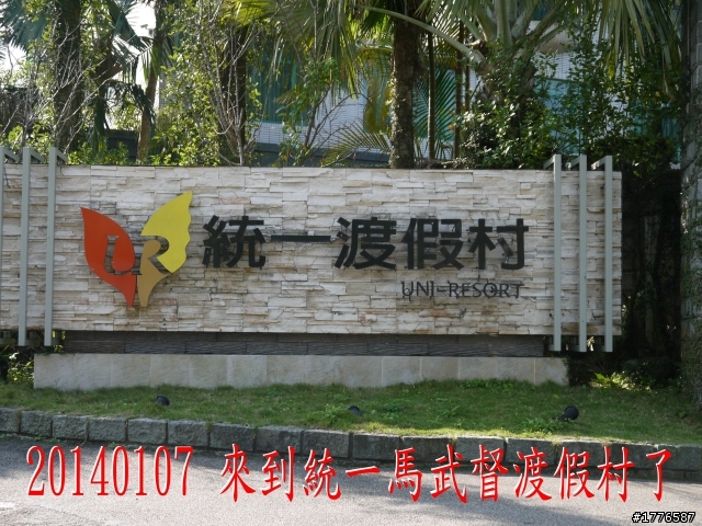 20140107 羅馬公路之旅