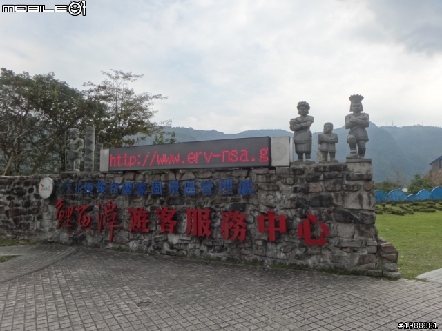 告別2013~~花東之旅