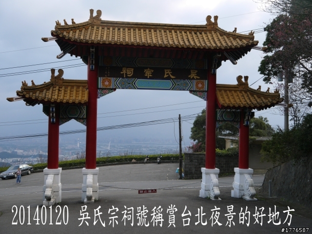 20140120 陽明山花季賞櫻竹子湖賞芋之旅
