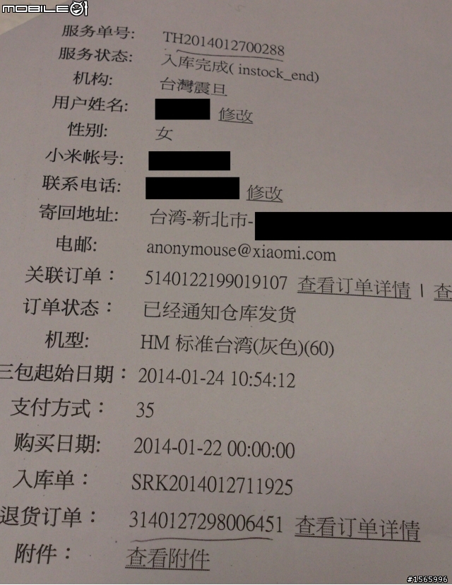 紅米機 搶標購入前 注意事項