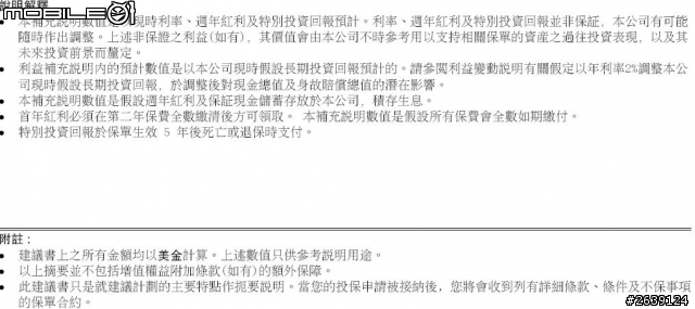 AXA 真智珍寶20 儲蓄計畫
