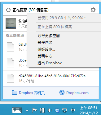 CyberSlim磁碟陣列盒的上傳同步怎麼會這樣...