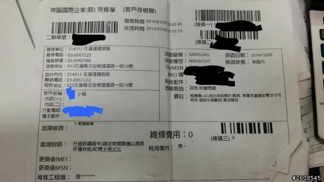 三星客服人員真的很誇張,一點都不讓我覺得他們有在協助解決問題,並且也不呈報我的問題給主管,只是一再的拖延我的時間