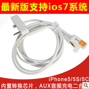 lightning傳輸線有聲音輸出的嗎
