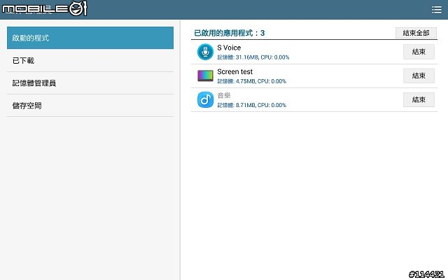 【體驗活動】Samsung 超乎想像超平板 GALAXY NotePRO x TabPRO 新品鑑賞會