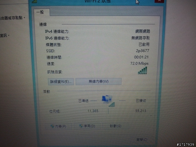 關於ASUS RT12HP的連線~拜託請指導!