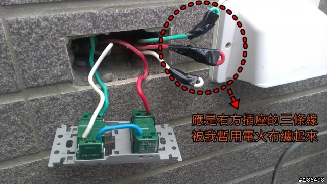 求救水電高手!我家插座沒電啦!