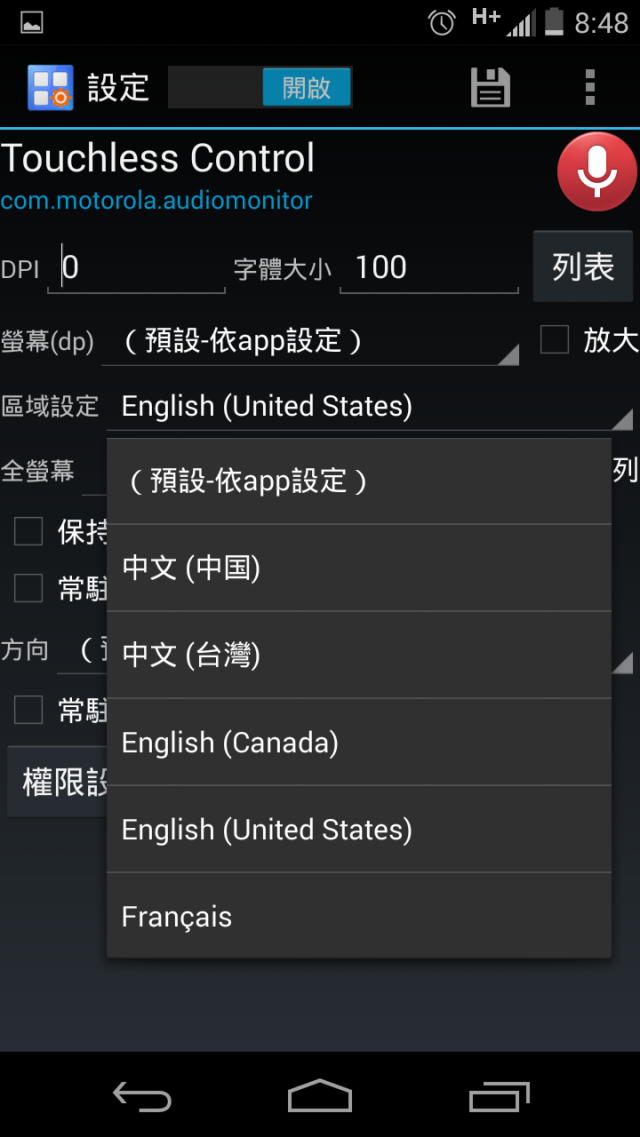 DEFY不死,MOTO X新入手不專業開箱 + 軟體修改心得