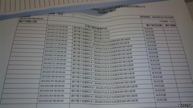 重要消息 「免費明細列印」,只到 2/10 為止! 記得要去印一下哦!