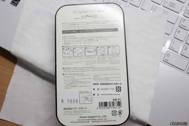 iPhone 5C 簡單開箱~(白 16G)2/24新增保護殼