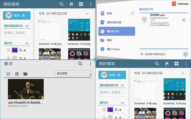【體驗活動】Samsung 超乎想像超平板 GALAXY NotePRO x TabPRO 新品鑑賞會