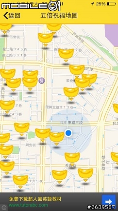 【樂透囉!】App -- 春節百萬紅包輕鬆中!