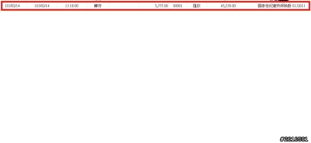 全民監督國道通行費計畫 - 遠通亂收 (02/27更新 遠通高工騙局 )