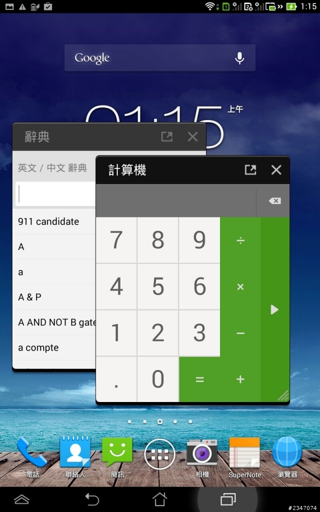 華碩變形手機迷你版~Asus Padfone mini 4.3 + 7吋平板開箱