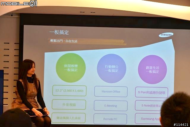 【體驗活動】Samsung 超乎想像超平板 GALAXY NotePRO x TabPRO 新品鑑賞會