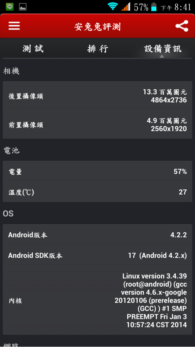 白的很徹底的的八核心(仿)note3 開個箱看一下
