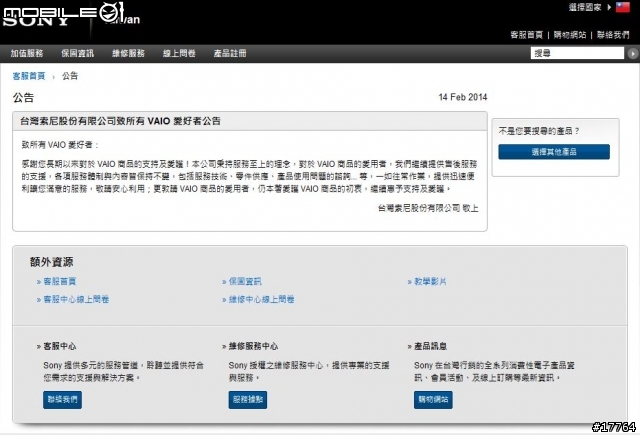 多向翻轉 無限可能性 Sony VAIO Fit 11A