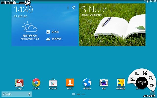 【體驗活動】Samsung 超乎想像超平板 GALAXY NotePRO x TabPRO 新品鑑賞會