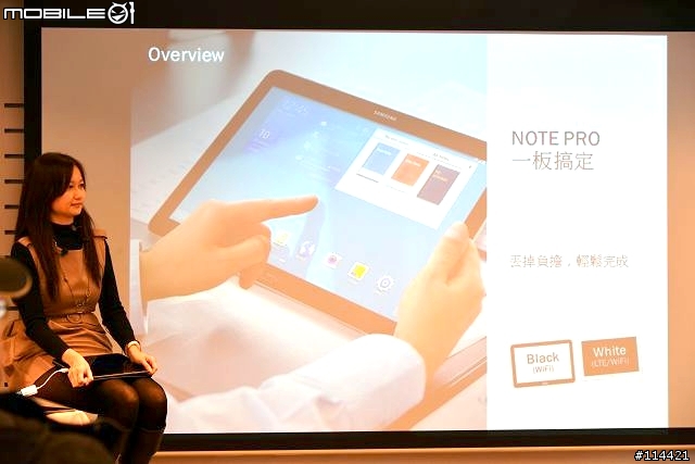 【體驗活動】Samsung 超乎想像超平板 GALAXY NotePRO x TabPRO 新品鑑賞會