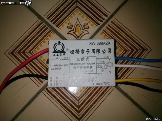 燈具維修-三段式開關更換DIY