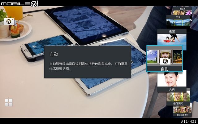 【體驗活動】Samsung 超乎想像超平板 GALAXY NotePRO x TabPRO 新品鑑賞會