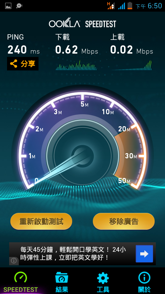 中華、遠傳、台灣、威寶、七日免費上網試用