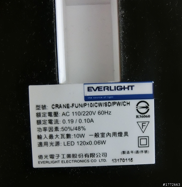 【開箱分享】億光億視界LED時尚功能時鐘版造型檯燈 X 橙果設計