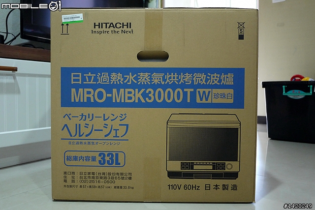 麵包機搭載!日立過熱水蒸氣烘烤微波爐MROMBK3000T使用分享