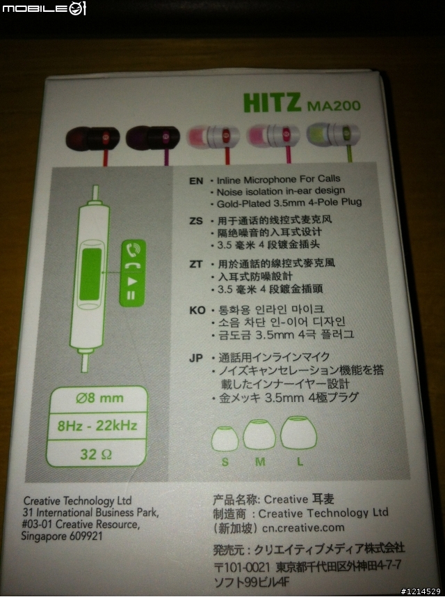 CREATIVE HITZ MA200 入耳式多媒體麥克風耳機分享