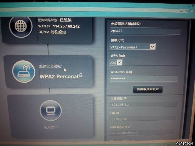 關於ASUS RT12HP的連線~拜託請指導!