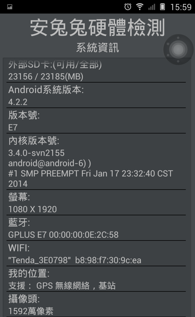 GPLUS E7 隨手開箱+拍照像 問題請教!!