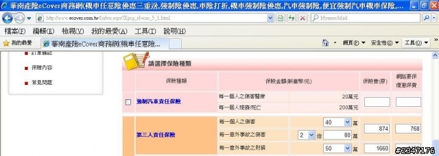 為何一堆人不保第三責任險--財損