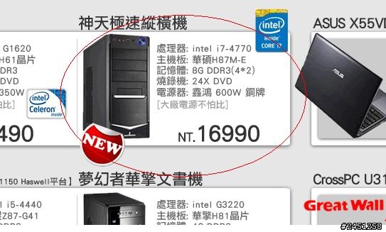 12K~15K想組一台電腦