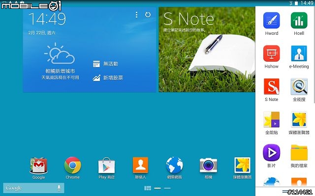 【體驗活動】Samsung 超乎想像超平板 GALAXY NotePRO x TabPRO 新品鑑賞會