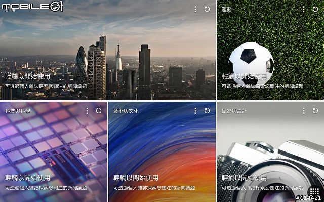 【體驗活動】Samsung 超乎想像超平板 GALAXY NotePRO x TabPRO 新品鑑賞會