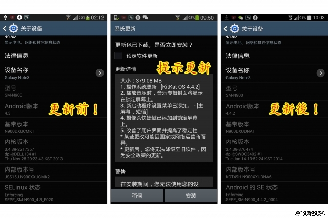Note 3 更新4.4.2 後,部分軟體無法存取外接SD卡!