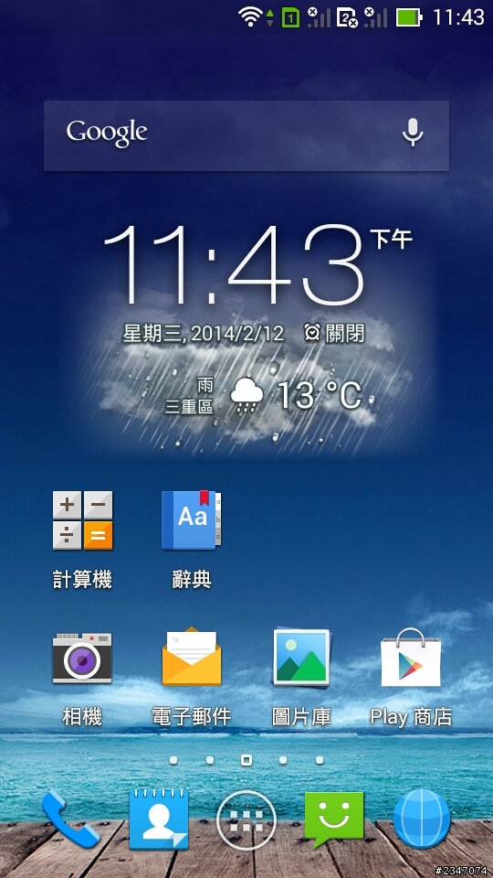 華碩變形手機迷你版~Asus Padfone mini 4.3 + 7吋平板開箱