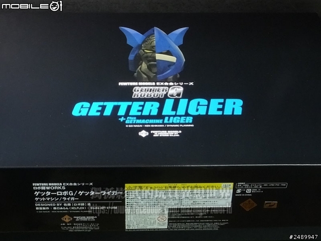 【開箱分享】EX合金蓋特機器人G~ 蓋特龍(天)、蓋特獅虎(地)、蓋特波賽頓(海)大全集
