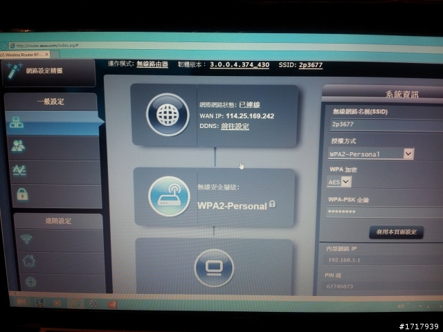 關於ASUS RT12HP的連線~拜託請指導!