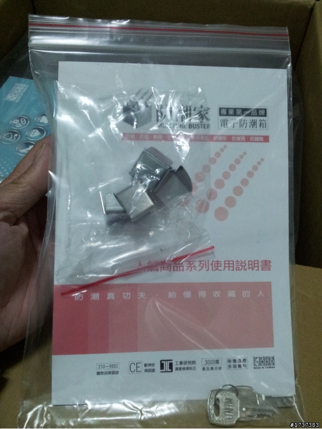 D-60C 電子式防潮箱 簡略開箱