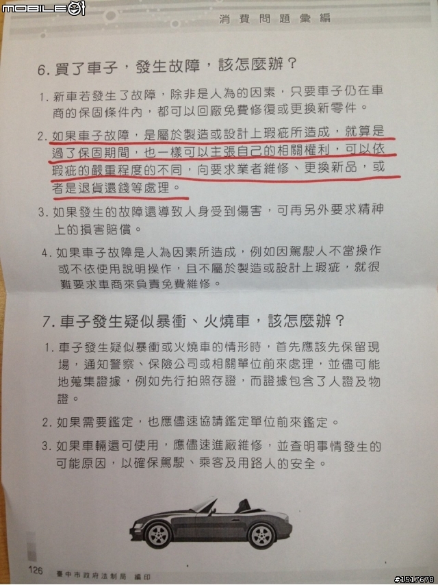 購買 PGO 機車後.4/24更新