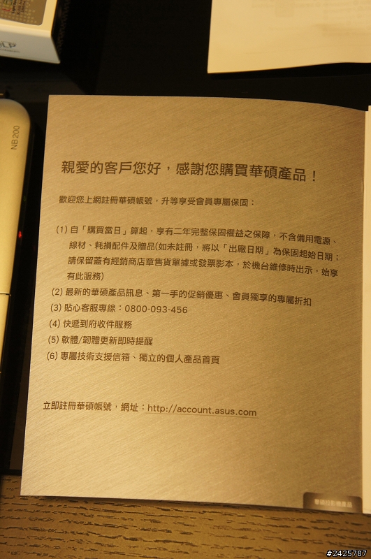 投影機也能這樣用_P2B出門過夜囉