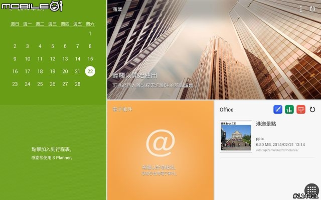 【體驗活動】Samsung 超乎想像超平板 GALAXY NotePRO x TabPRO 新品鑑賞會