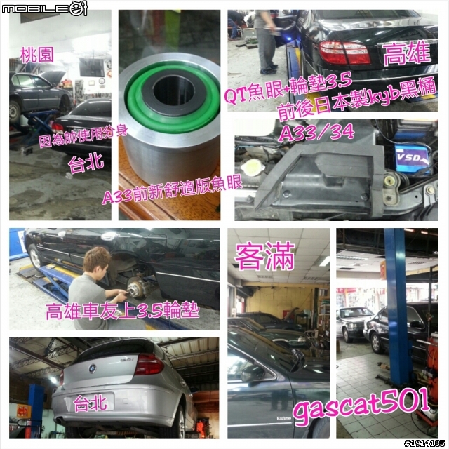 Nissan CEFIRO 優化概念分享~快速連結