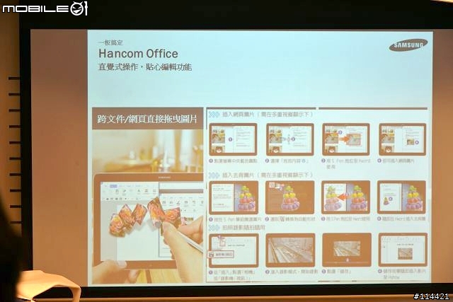 【體驗活動】Samsung 超乎想像超平板 GALAXY NotePRO x TabPRO 新品鑑賞會