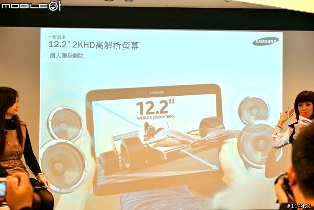 【體驗活動】Samsung 超乎想像超平板 GALAXY NotePRO x TabPRO 新品鑑賞會