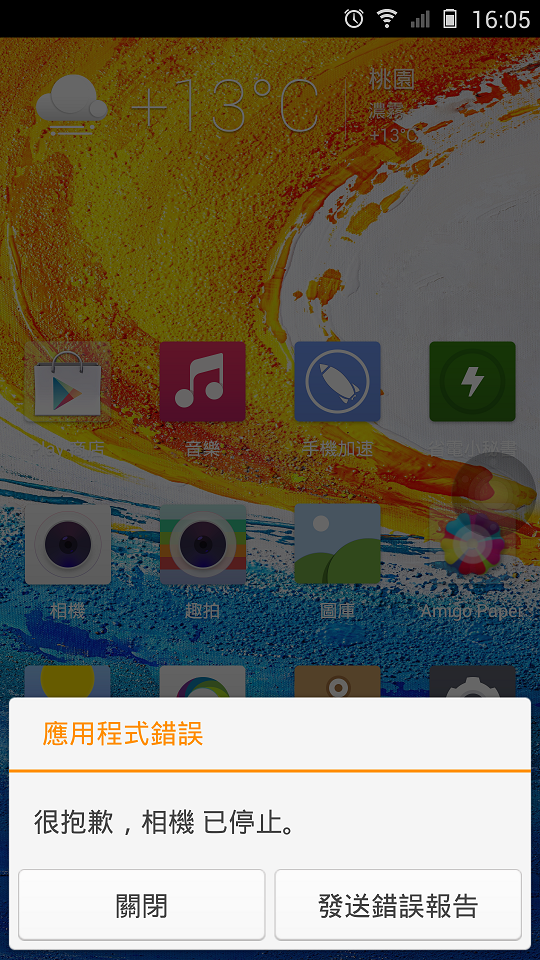 GPLUS E7 隨手開箱+拍照像 問題請教!!