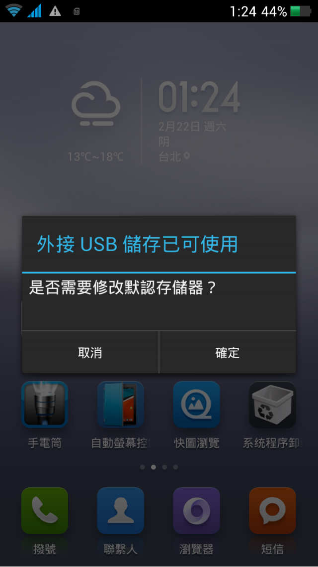 佳科 x3s 6592 2g ram 雜測..
