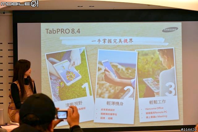 【體驗活動】Samsung 超乎想像超平板 GALAXY NotePRO x TabPRO 新品鑑賞會