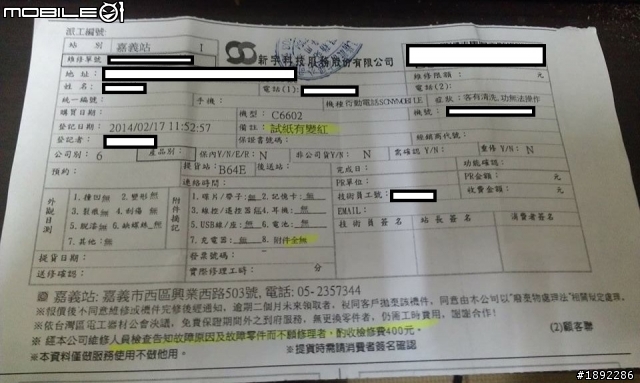 (已解決)SONY Z 為什麼我第一次下水就掰了